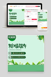 日用百貨清潔劑促銷活動主圖 日?；顒佑弥鲌D 清新簡約氣氛主圖