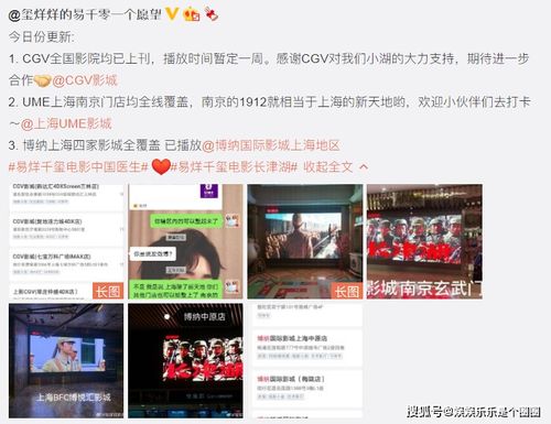 易烊千璽長津湖上映在即,粉絲多渠道花式宣發(fā),粉圈宣發(fā)鬼才呀