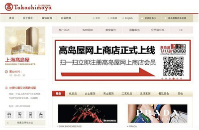 上海高島屋百貨生意難做 開網(wǎng)店就能解決問題?_百貨店|MALL_聯(lián)商論壇