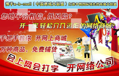 百思購(gòu)商城