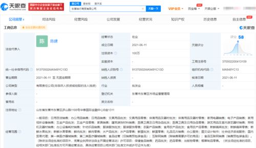 哈啰出行成立商貿公司,經營范圍含新鮮蔬菜零售