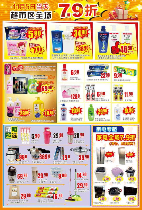 倒數(shù)68小時,虎門這個地方率先進入雙十一 美食 日用百貨全場7.9折起