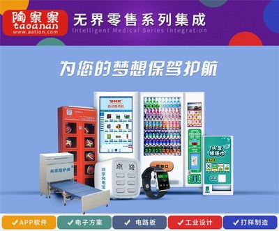 共享經(jīng)濟平臺-共享經(jīng)濟-方案集成商(查看)