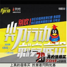 “真的值得買”網(wǎng)上購物平臺 日用百貨優(yōu)惠一網(wǎng)打盡